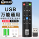 幕后英雄萬(wàn)能電視遙控器全自動(dòng)免人工配對 萬(wàn)能機頂盒投影儀遙控器適用于TCL海信創(chuàng  )維長(cháng)虹移動(dòng)電信等遙控器