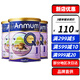 安滿(mǎn)（ANMUM）新西蘭進(jìn)口恒天然本土版安滿(mǎn)連動(dòng)配方嬰兒奶粉900g JD保稅倉配送 1段 * 3罐