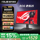 華碩 ROG XG258QMG 24.5英寸 Fast TN 240Hz顯示器 超頻280Hz 0.2ms響應 HDR400 升降旋轉 神光同步 XG258QMG TN 1K/280Hz/0.2ms