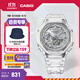 卡西歐（CASIO）G-SHOCK GA-2100BM八王子運動(dòng)男士手表 防震防水透明表帶 GA-2100BM-7A8PR【極簡(jiǎn)銀】