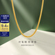 金至尊（3DG Jewellery）時(shí)髦精蛇骨鏈5G足金項鏈黃金頸鏈頸飾送女友按克計價(jià) 金重8.36克(配飾品禮盒)
