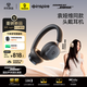 倍思Inspire XH1耳機(jī)頭戴式 -48dB主動降噪藍(lán)牙游戲耳機(jī) Sound by Bose聲學(xué)架構(gòu) 適用于華為oppo蘋果17