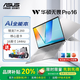 華碩無(wú)畏pro16銳龍版 16英寸輕薄高性能便攜辦公本學(xué)生設計筆記本電腦 【金屬版】無(wú)畏16Pro/銳龍7 H260 16G內存 | 1T高速固態(tài)硬盤(pán) 16英寸 IPS護眼屏