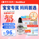 NeilMed 洗鼻器 兒童鼻腔沖洗器生理鹽水洗鼻（120ml+1.04g*60包洗鼻鹽）