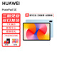 華為平板MatePad SE 11英寸 2024新款 平板影音娛樂(lè )教育學(xué)習電腦RX55 【標準版】 星海藍 8GB+256GB 官方標配