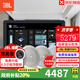JBL 吸頂音響套裝jbl背景音樂嵌入式喇叭家庭影院音箱觸摸屏主機定阻客廳臥室家庭ktv智能5.1 【店長力薦】JBL吸頂音響4只+智能主機