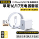 蘋(píng)果17/16/15充電線(xiàn)適配原裝45W氮化銨快充套裝iPhone17/16promax/Air15Plus手機正品數據線(xiàn)充電器 【原充正品】45W快充頭+120W快充線(xiàn)1米