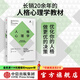 人格心理學(xué) 查爾斯S卡弗 邁克爾F沙伊爾 著(zhù) 中信出版社圖書(shū)