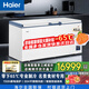 海爾（Haier）冰柜超低溫零下負-70/-65/-60℃度電子控溫金槍魚(yú)三文魚(yú)海鮮食材實(shí)驗室冷凍商用家用大容量冷柜 -65度60W451EU1丨 451L
