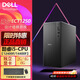 戴爾（DELL）成就3030升級ECT1250  企業(yè)辦公商務(wù)會(huì )計商用家用娛樂(lè )主機 12代/14代酷睿i5 DDR5高頻內存臺式電腦 i5-12400F 16G 512G固態(tài) 4G獨立顯卡（單主機定制版）