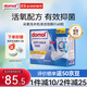 Domol 洗衣機清洗劑 洗衣機泡騰片 去污去異味除垢抑菌  60粒