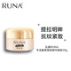乳娜東陽光乳娜RUNA冬蟲夏草原液精華眼霜抗皺緊致抗衰老保濕滋潤