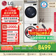LG 容慧大容量洗烘套裝13kg洗衣機+10kg原裝進(jìn)口變頻熱泵遙控FCV13G4W+RH10V9AV4W國家補貼以舊換新