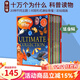 新版20冊(cè) 十萬個(gè)為什么 英文原版繪本 I Wonder Why 少兒百科全書 兒童科普讀物 英語課外訓(xùn)練閱讀圖畫書 掃碼聽音頻 6-12歲 綠山墻