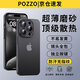 POZZO適用蘋(píng)果12promax手機殼 iphone12promax保護套鏡頭全包超薄透明磨砂防摔軟殼男女款 深空黑