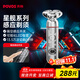 奔騰（POVOS）電動(dòng)剃須刀男士LED呼吸燈刮胡刀須刨全身水洗快充PQ9901星耀銀經(jīng)典生日送男友老公父親節禮物