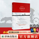 奇風(fēng)歲月 是推理是懸疑是奇幻 也是深情動(dòng)人的成長(cháng)故事 獻給永遠的孩子 與《麥田里的守望者》《殺死一只知更鳥(niǎo)》齊名的成長(cháng)經(jīng)典