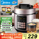 美的（Midea）【深湯系列】電壓力鍋5L雙膽電飯煲高壓鍋家用4-6人 全自動(dòng)智能預約煲湯燉煮小米粥MY-E523飯煲