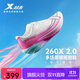 特步【紙鳶】260X 2.0馬拉松競速碳板網(wǎng)面透氣輕便減震回彈男跑鞋