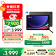 三星 Samsung【國家補貼】S9 11英寸平板電腦/AI智享學(xué)習辦公/驍龍8Gen2 12G+256G 云影灰WIFI