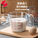 帕莎帕琦進(jìn)口無(wú)鉛量杯刻度杯廚房家用耐熱早餐牛奶杯子大容量烘焙烤箱加熱 進(jìn)口量杯-帶過(guò)濾網(wǎng)750ml1只