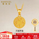 賽菲爾5G黃金八寶羅盤(pán)吊墜女足金鏤空顯大羅盤(pán)掛墜 單吊墜 約1.45克