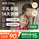 歐態(tài) 動(dòng)態(tài)測血糖免采血直連手表 手機APP動(dòng)態(tài)更新實(shí)時(shí)測血糖監測系統 6盒裝【可用84天】