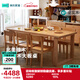 林氏家居北歐實(shí)木餐桌椅組合家用吃飯桌子LH043 2.0米桌+椅*6
