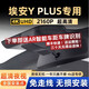 潤華年適用于24-23-21-25款廣汽埃安Y專(zhuān)用plus行車(chē)記錄儀免走線(xiàn)原廠(chǎng)高清 黑色 4K雙鏡頭2160P畫(huà)質(zhì)+帶64G內存卡