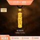 金至尊（3DG Jewellery）盤(pán)龍柱黃金吊墜999足金掛墜帶編繩項鏈男女同款生日禮物計價(jià) 總重10.1克（金重7.96克）