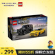 樂(lè )高（LEGO）積木玩具 超級賽車(chē) 76924梅賽德斯奔馳雙車(chē)套組 10歲+新年禮物