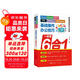 Word/Excel/PPT / PS / 移動辦公 / Windows基礎(chǔ)操作辦公技巧一本通6合1