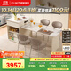 顧家家居（KUKA）巖板可儲物島臺餐桌椅可伸縮PT7151KC奶油島臺桌+慕斯椅4