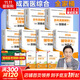 【官方店+可選】2026賀銀成考研西醫綜合 臨床醫學(xué)綜合能力 賀銀成西醫綜合 全套共7冊