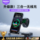 remax蘋(píng)果無(wú)線(xiàn)充電器三合一立式手機支架magsafe磁吸適用iPhone17promax小米17華為mateP80/iwatch手表