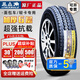 三角（Triangle）輪胎加厚載重 165R14LT C TR652五菱榮光V宏光