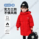 富羅迷（follow me）兒童羽絨服中長款極寒加厚男寶寶2025新款中小童冬季女童三防外套 紅色 中國紅 90