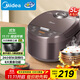 美的（Midea）政府補貼電飯煲智能家用5L電飯鍋新升級5.0黑瓷聚能釜24小時(shí)預約香甜Q彈飯米飯鍋AFB5058R以舊換新