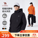 駱駝（CAMEL）男裝夾克外套春秋款情侶戶(hù)外旅行服徒步登山服男M14CS01668