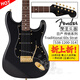 FENDER日芬電吉他融合二代Hybrid2傳統 芬達日產(chǎn)日本海紋石限定st限量II 5381200314 單單單 玫瑰木 黑金