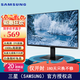 三星（SAMSUNG）顯示器 IPS屏 全高清護眼辦公 100Hz高刷 電競游戲 低藍光不閃 家用辦公 外接擴展屏 電腦顯示屏幕 24英寸 S24D302GAC