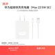 華為原裝充電器 線(xiàn)充套裝（充電器+1米3ATypeC數據線(xiàn)）22.5W超級快充 白色CP404B支持暢享系列/P40