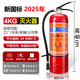 邁多多（MDD）滅火器4公斤干粉手提式商鋪用家用車用店用1/2/3/5/8kg消防器材 4KG滅火器【公司/商鋪】