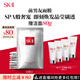 SK-II前男友面膜10片補水保濕緊致sk2護膚品化妝品套裝禮盒生日禮物女