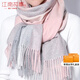 江南故事圍巾女披肩保暖加厚外搭空調房圍脖女輕奢生日元旦節禮物媽媽實(shí)用 灰粉