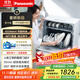 松下（Panasonic）臺式洗碗機2代【H1D升級款】ECONAVI智能洗 80℃高溫除菌 獨立烘干 家用獨立式H5D 二級水效