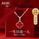 AHK999足銀四葉草項鏈女生2025新款鎖骨鏈情人節(jié)生日禮物送女友老婆 【浪漫真愛紅瑪瑙】+精美禮盒