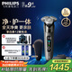 飛利浦（PHILIPS）電動(dòng)剃須刀全新一代旋護(hù)式新9系Lite-新旗艦入門(mén) 0.00納米凈剃刮胡刀 教師節(jié)禮物 國(guó)家補(bǔ)貼
