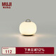 無(wú)印良品（MUJI）充電式 柔光燈 小夜燈 床頭燈 捏捏燈 直徑100*高96mm