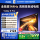 Vidda R Pro 55寸 海信電視 144Hz高刷 4+64G 一級能效 以舊換新家電國家補貼液晶游戲電視機55VR1Q-PRO